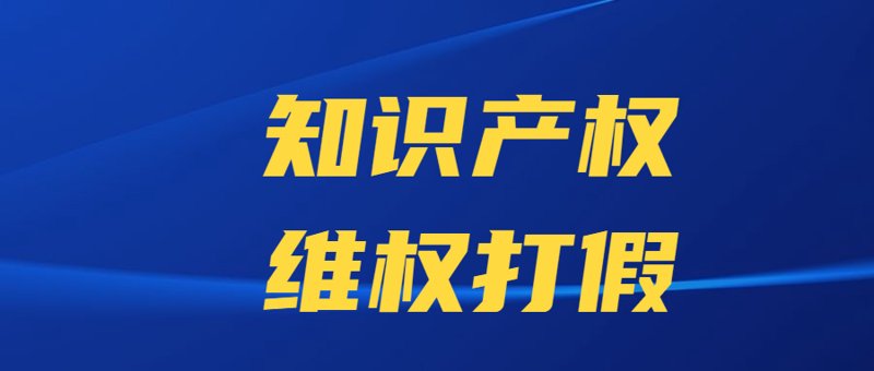 佛山知识产权代理：助力企业护航未来