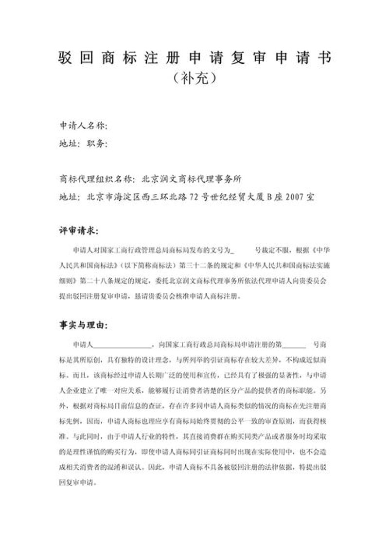 专利申请代理：架起创新与保护之间的桥梁